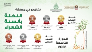 مصري يفوز بالجائزة الأولى للشعر الفصيح لجائزة خليفة الدولية "النخلة بألسنة الشعراء"