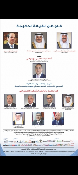 بهبهاني يشكر مصر وقيادتها على رعاية &laquo;الأسبوع الكويتي السادس عشر&raquo; ويؤكد عمق العلاقات بين البلدين